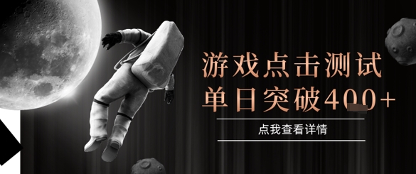 2025最新整合游戏平台,整合页游端游,自动点击单日收入突破4张+【揭秘】-赚客网赚