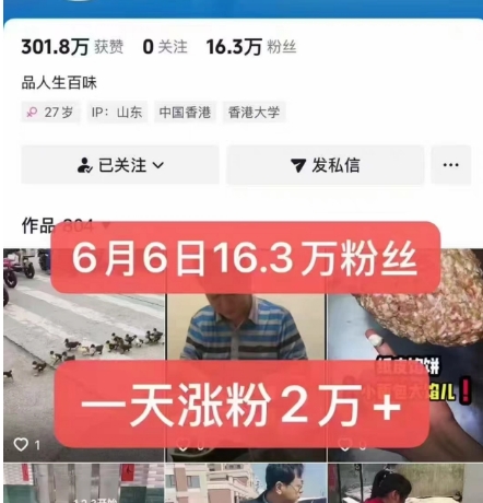 外面卖5000最新抖音搬运涨粉技术，新玩法，一分钟一条，一天涨粉2W，苹果安卓都可用-赚客网赚