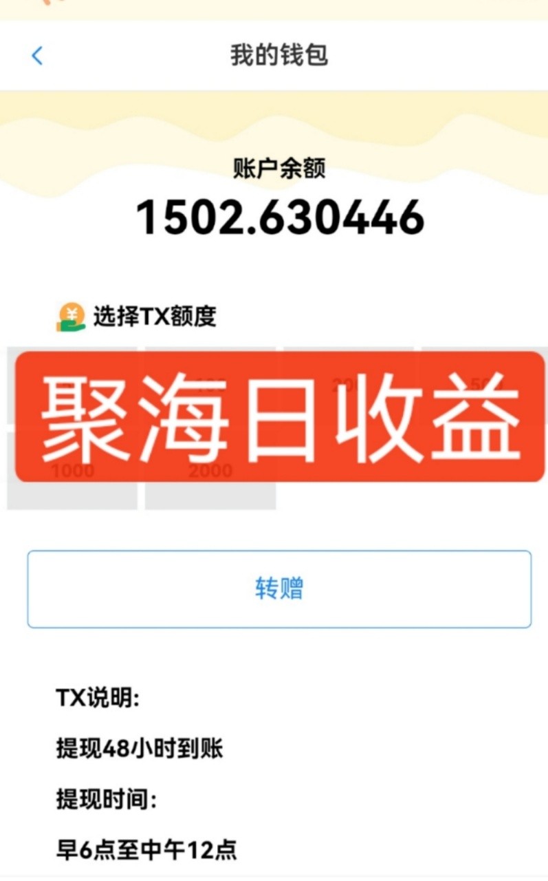 独家DY火山西瓜数据采集，无需养机自动运行，单机5-10米，支持转赠提现-赚客网赚