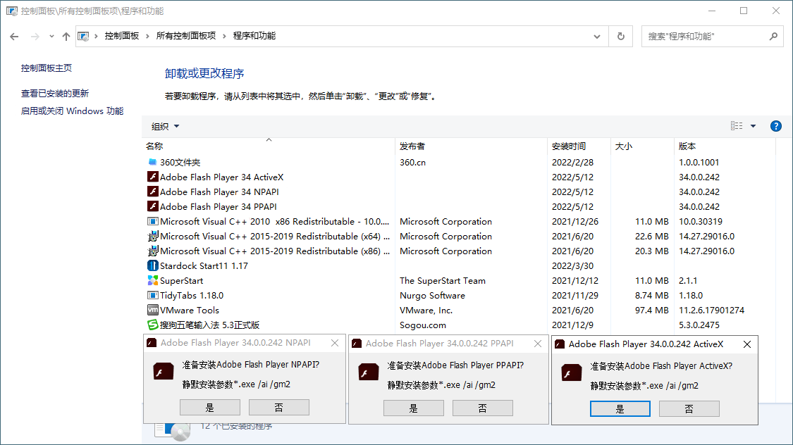 Adobe Flash Player v34.0.0.330特别版-赚客网赚