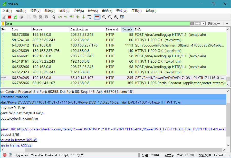 Wireshark v4.4.7绿色便携版-赚客网赚