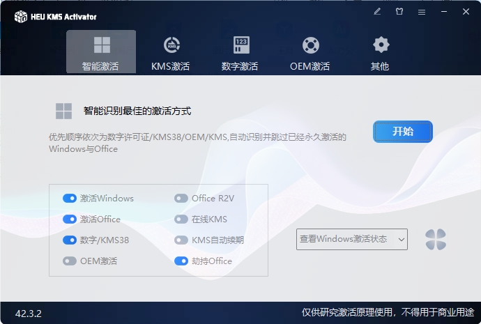 HEU KMS Activator v63.0.0-赚客网赚