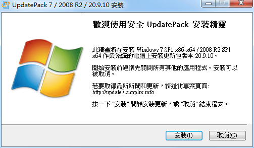 UpdatePack7R2 25.6.10离线安装包-赚客网赚