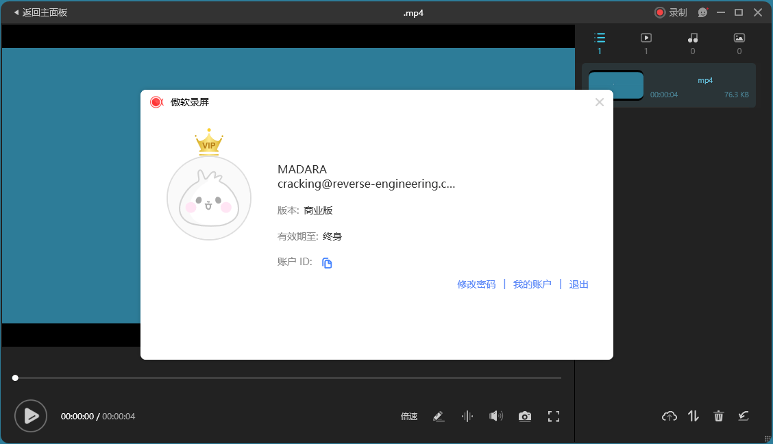 ApowerREC傲软录屏v1.8.1.1绿色版-赚客网赚