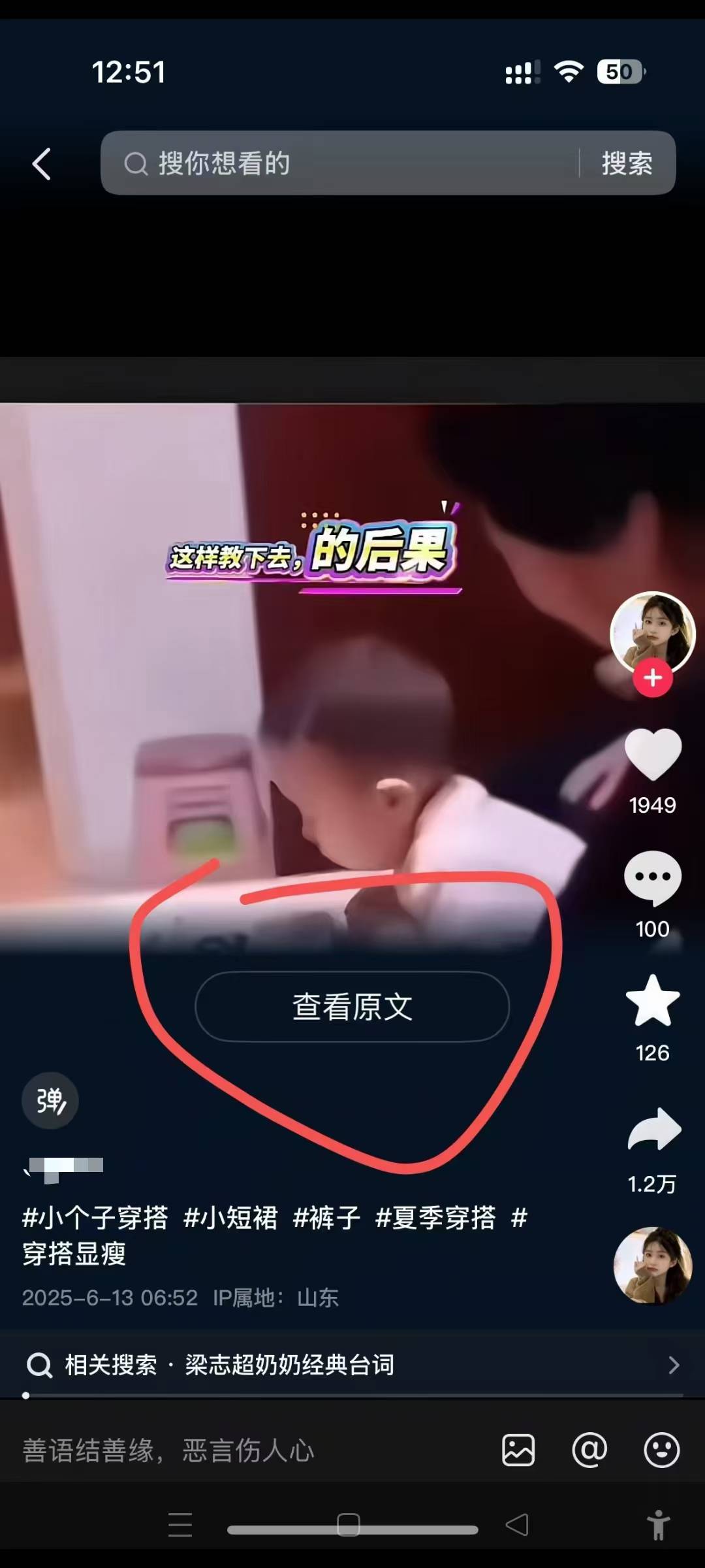 6月13号最新抖音搬运技术，查看原文玩法，一分钟一个作品，操作简单-赚客网赚