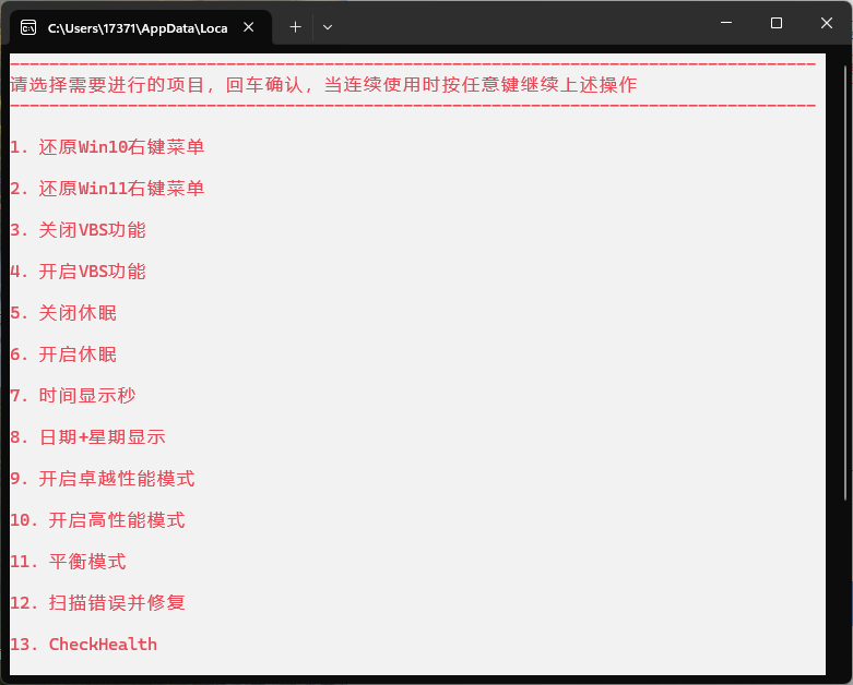 Windows常态化设置v20250616-赚客网赚