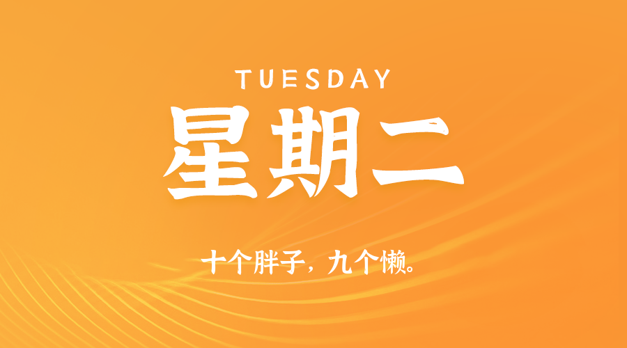2025年06月17日新闻早讯，每天60s读懂世界-赚客网赚