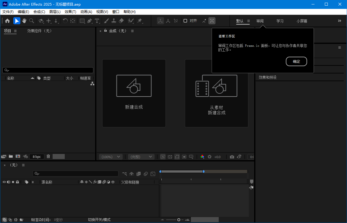 Adobe After Effects 2025 v25.3.0-赚客网赚
