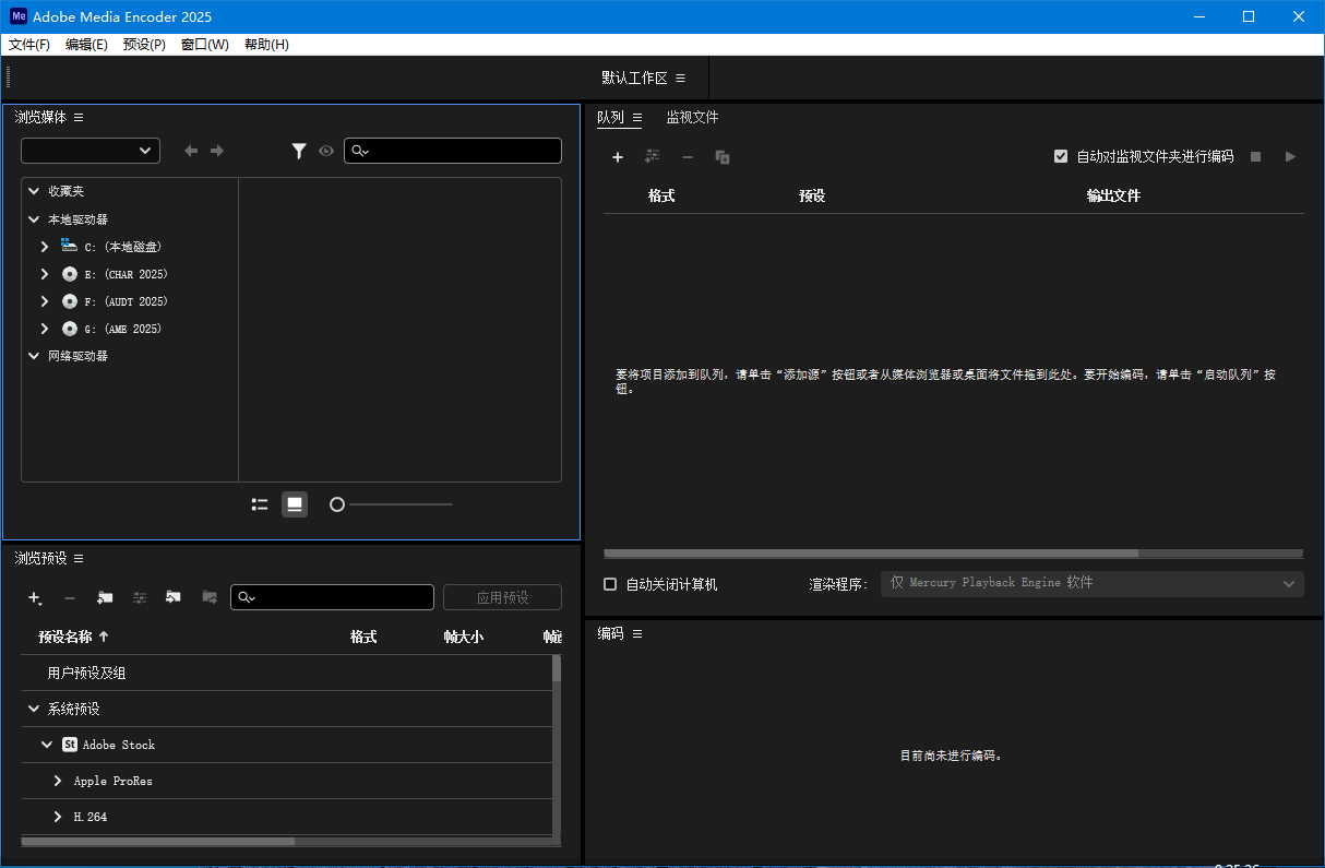 Adobe Media Encoder 2025 v25.3.0-赚客网赚