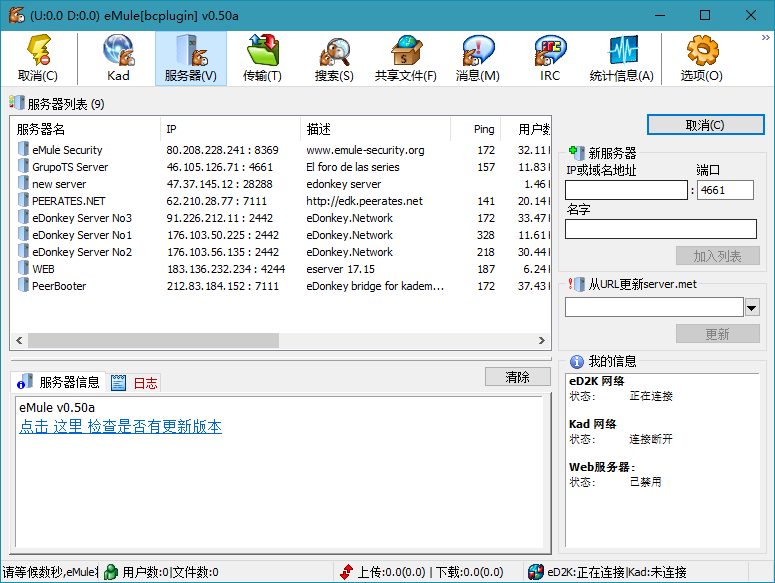 BitComet v2.15解锁全功能豪华版-赚客网赚