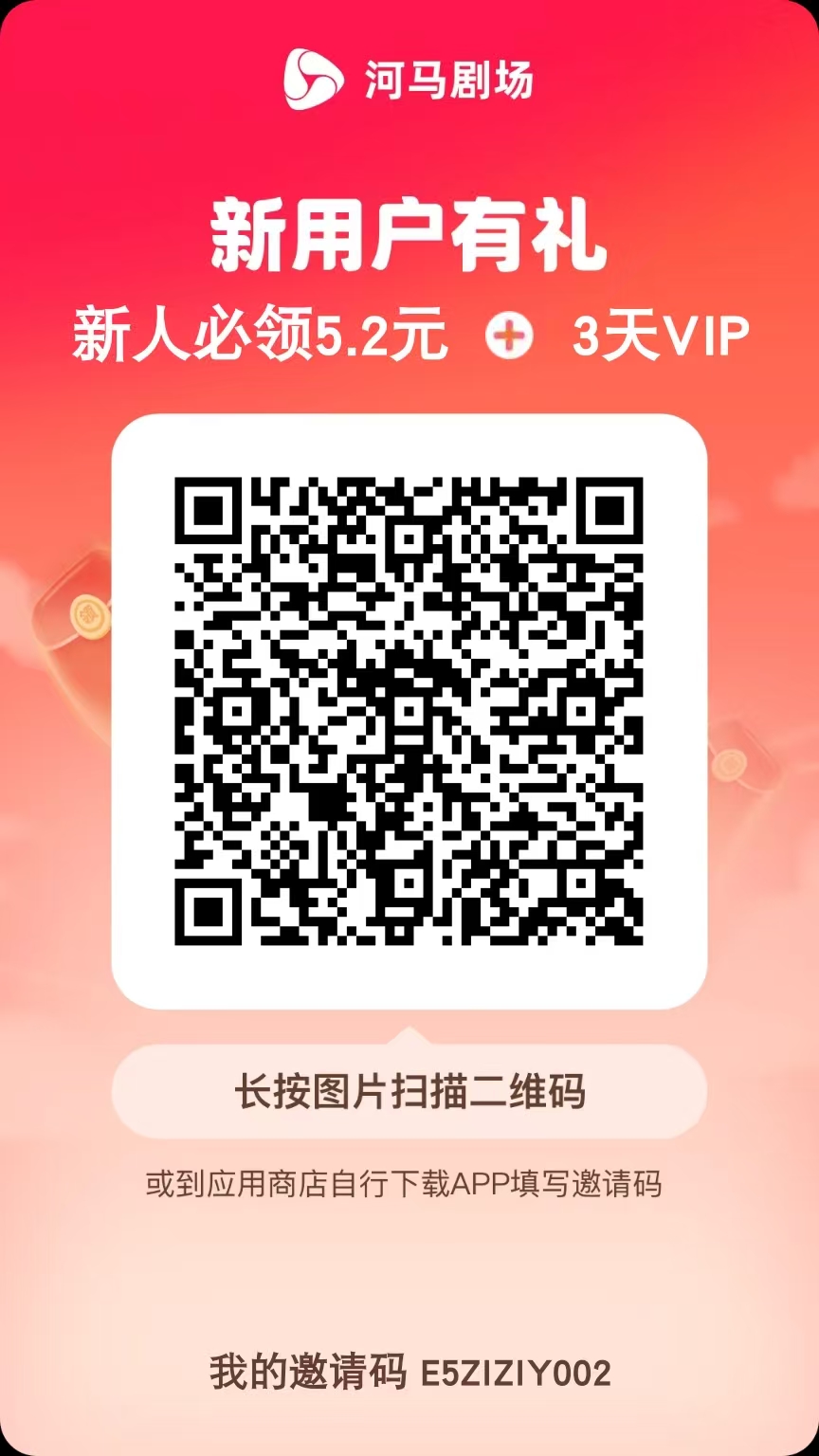 （15102期）河马剧场，邀请一人赚19元，非常简单，实操可行。-赚客网赚