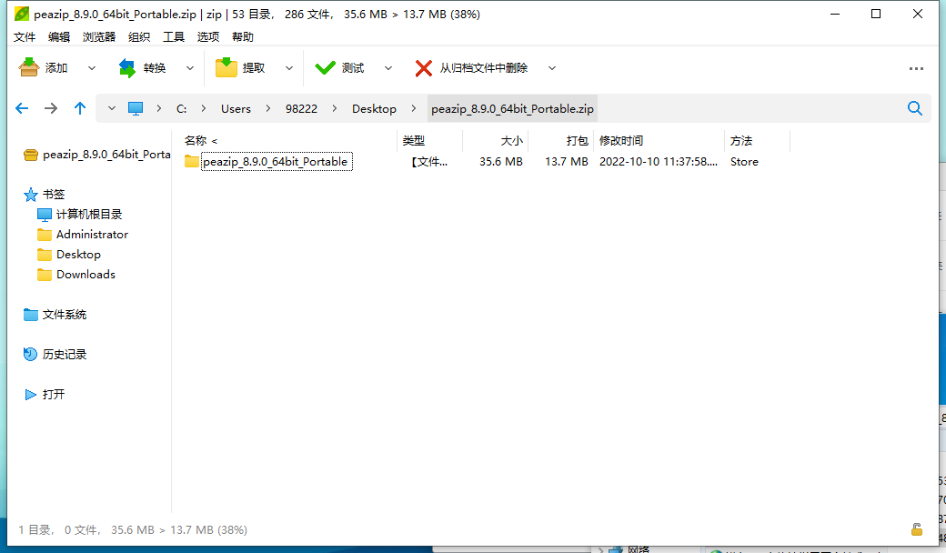 PeaZip多平台解压缩工具v10.5.0-赚客网赚