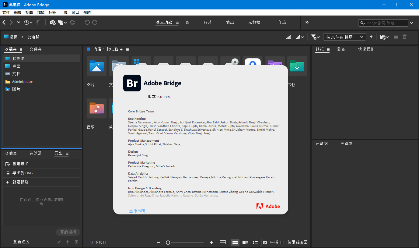 Adobe Bridge 2025 v15.1.0.635-赚客网赚