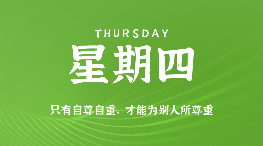 2025年06月19日新闻早讯，每天60s读懂世界-赚客网赚
