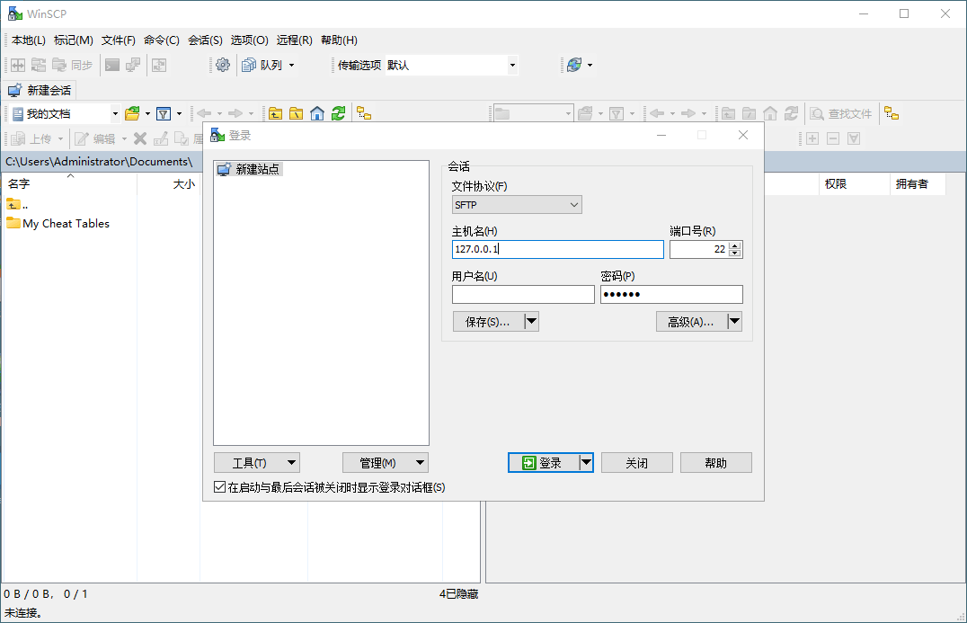 SSH客户端WinSCP v6.5.2便携版-赚客网赚