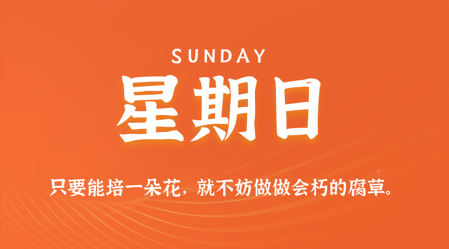 2025年06月22日新闻早讯,每天60s读懂世界-赚客网赚