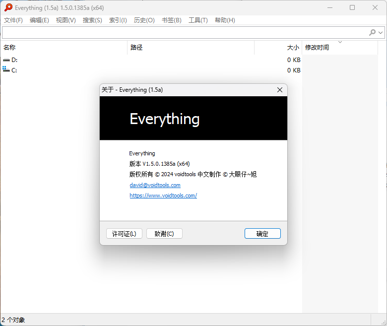 Everything v1.4.1.1028单文件版-赚客网赚