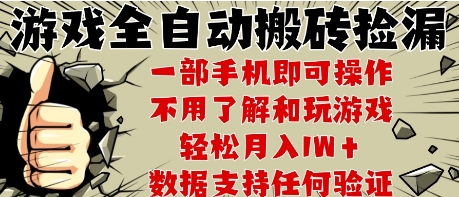 25年CSGO游戏搬砖项目，全自动运行，不需要玩游戏，手机操作日入3张【揭秘】-赚客网赚