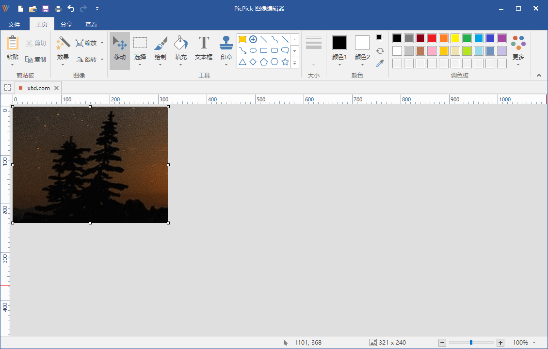 屏幕截图PicPick v7.4.0专业版-赚客网赚