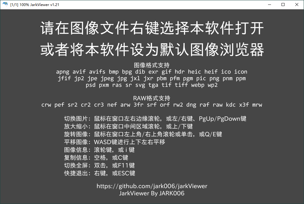 jarkViewer看图工具v1.26绿色版-赚客网赚