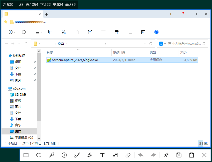 ScreenCapture v2.3.2单文件版-赚客网赚