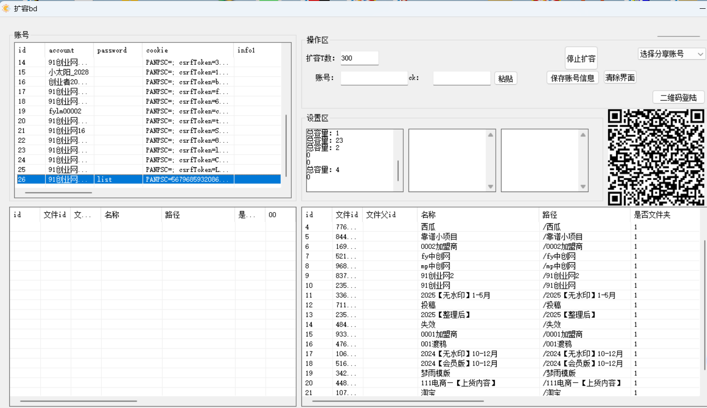 （15239期）百度网盘：检测删除大文件，附带百度网盘扩容教程和软件-赚客网赚