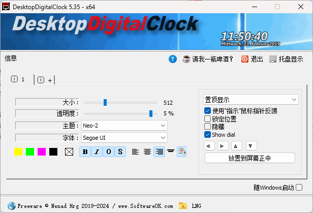 DesktopDigitalClock v5.55绿色版-赚客网赚
