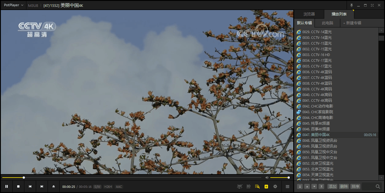 PotPlayer v1.7.22569绿色版-赚客网赚