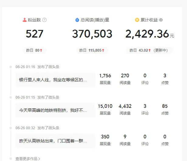 头条故事类新玩法，一天20+，保姆级完全实操教程（附指令）-赚客网赚