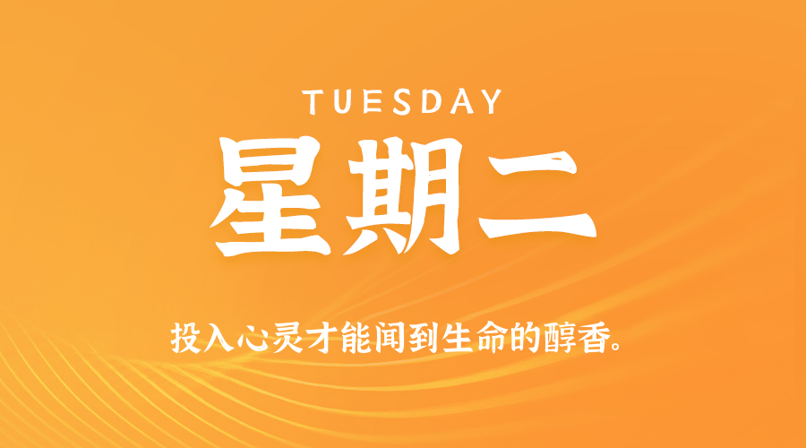 2025年07月01日新闻早讯，每天60s读懂世界-赚客网赚
