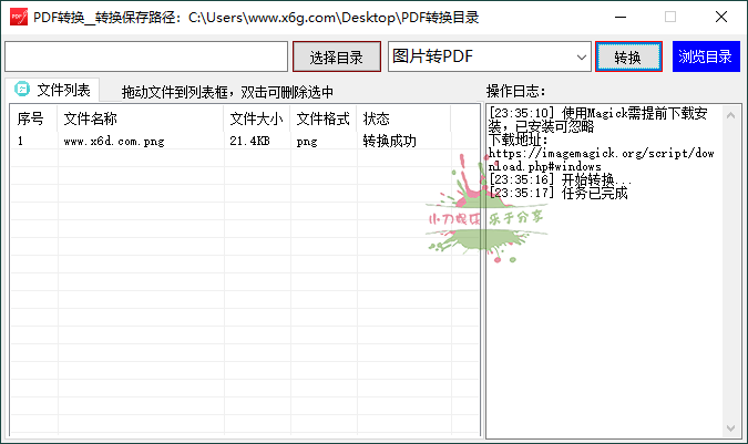 PDF转换工具v1.0.0绿色版-赚客网赚