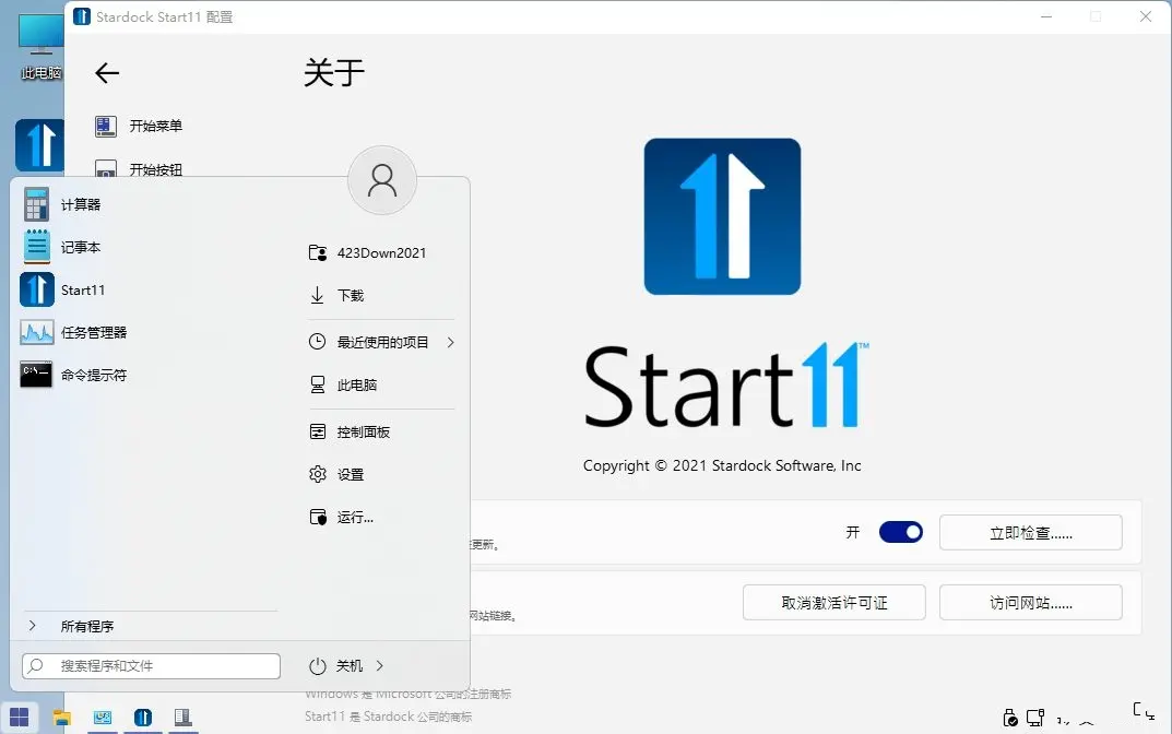开始菜单Stardock Start11 v2.53.0-赚客网赚