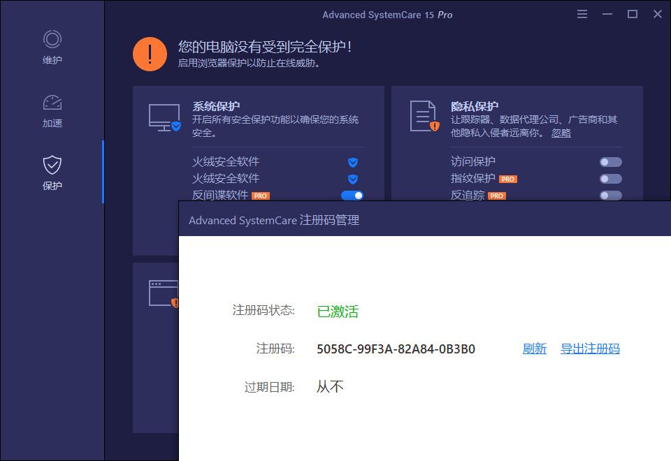 Advanced SystemCare v18.4.0.247-赚客网赚