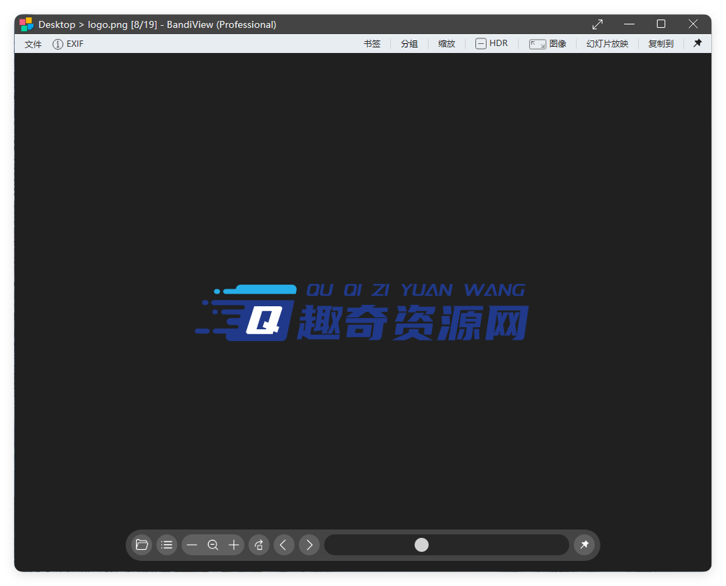 BandiView图像查看器v7.18绿色版-赚客网赚