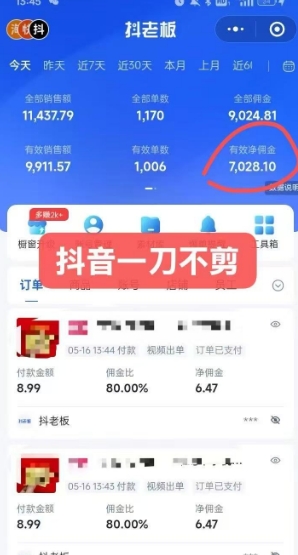 抖音短视频一刀不剪带货,不剪辑,不直播,每天发个视频,等着出单获取带货佣金-赚客网赚