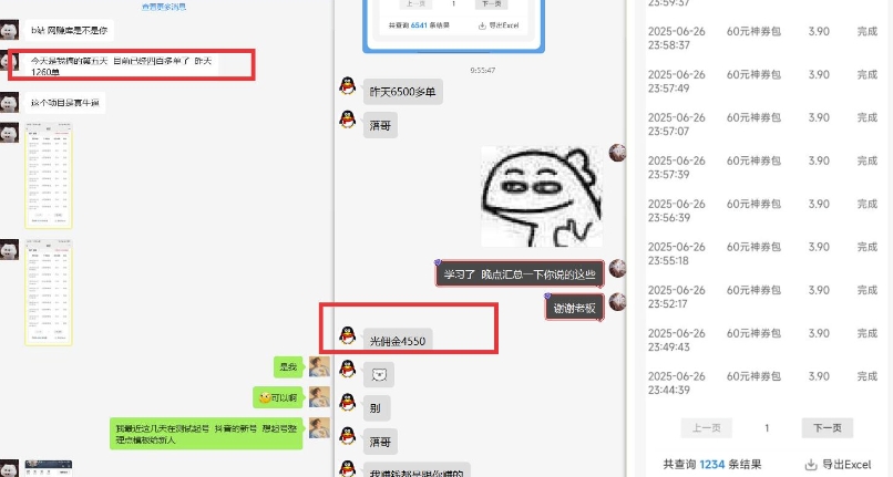 美团神券推广3.0:佣金比联盟高,小白每天10分钟躺挣攻略-赚客网赚