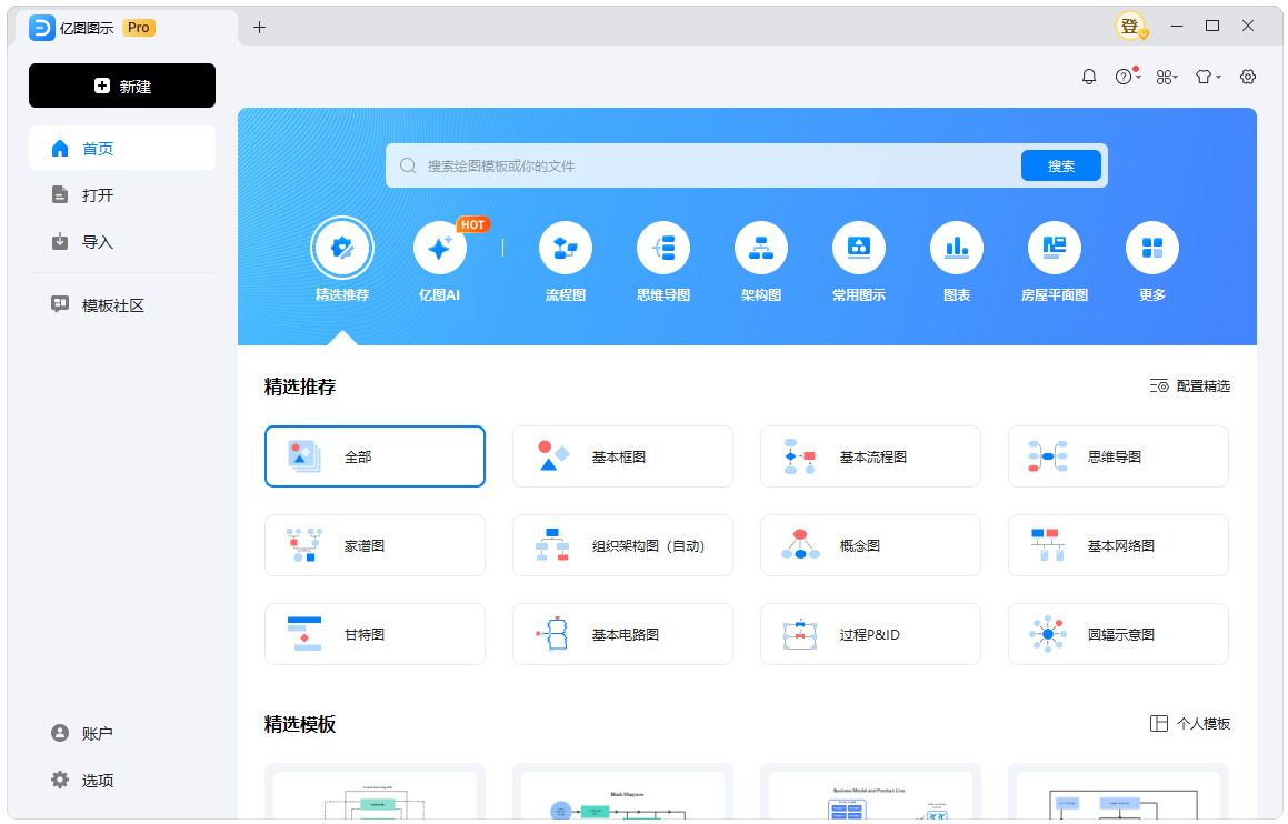 亿图图示EdrawMax v14.5.4.1333-赚客网赚
