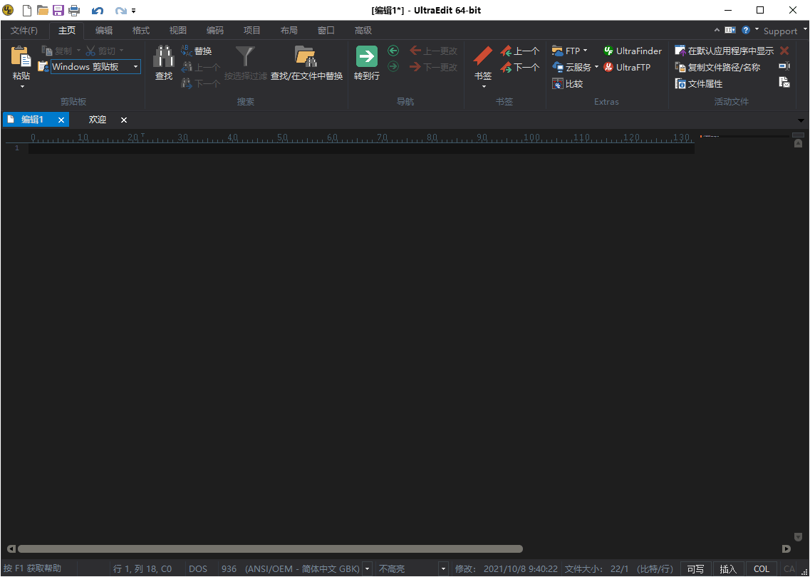 IDM UltraEdit v32.0.0.24绿色版-赚客网赚
