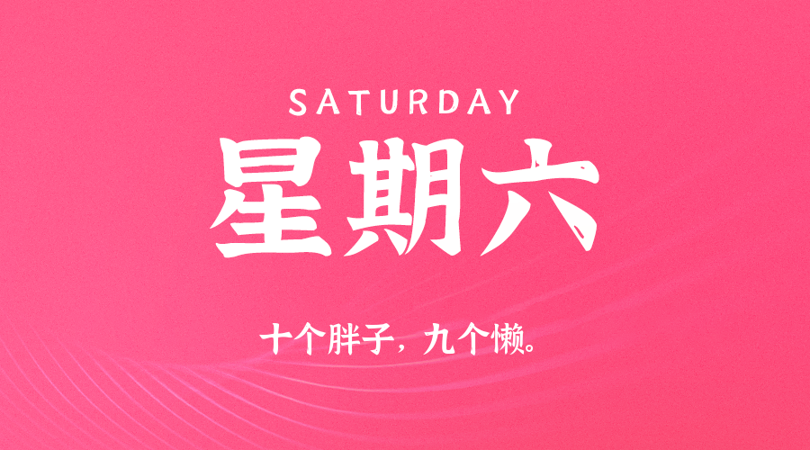 2025年07月12日新闻早讯，每天60s读懂世界-赚客网赚