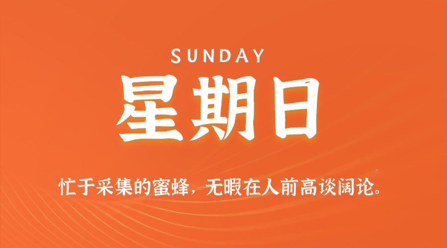 2025年07月13日新闻早讯，每天60s读懂世界-赚客网赚
