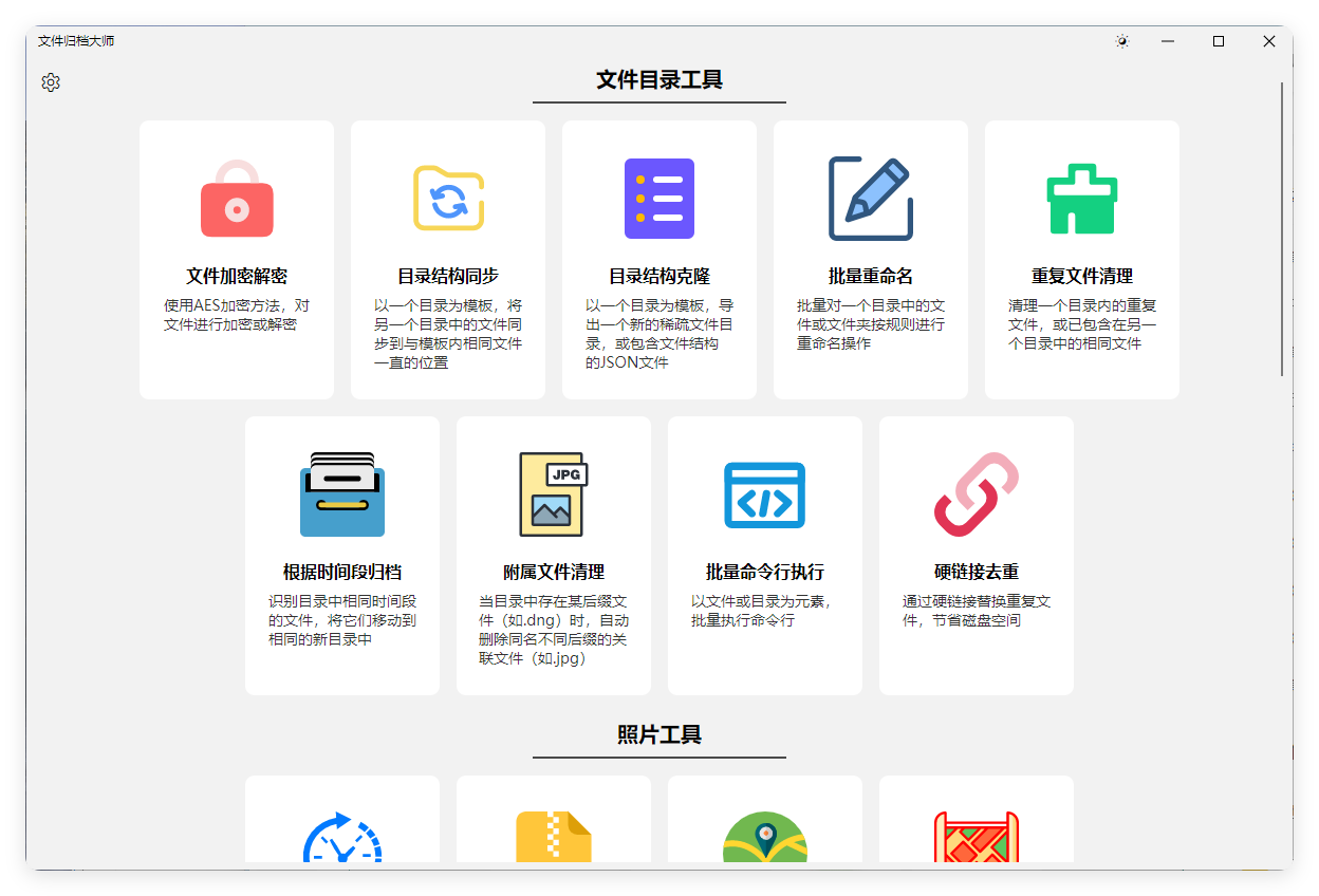 ArchiveMaster v1.3.0绿色版-赚客网赚