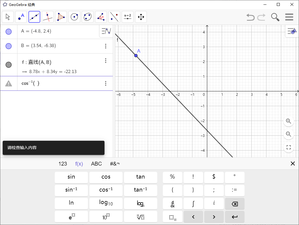 GeoGebra v6.0.893多平台版-赚客网赚