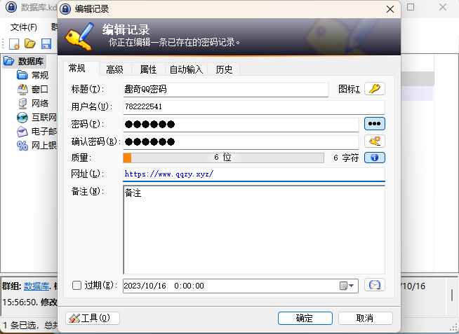 开源密码管理KeePass v2.59.0-赚客网赚