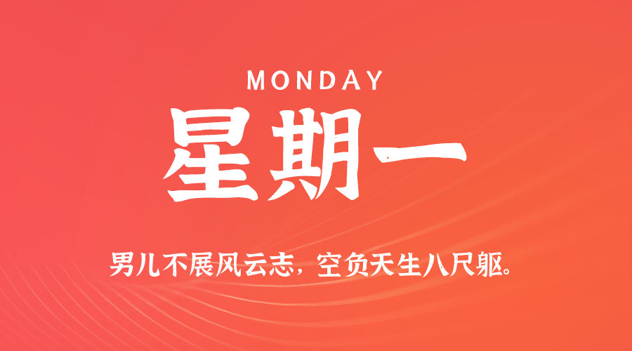 2025年07月14日新闻早讯，每天60s读懂世界-赚客网赚
