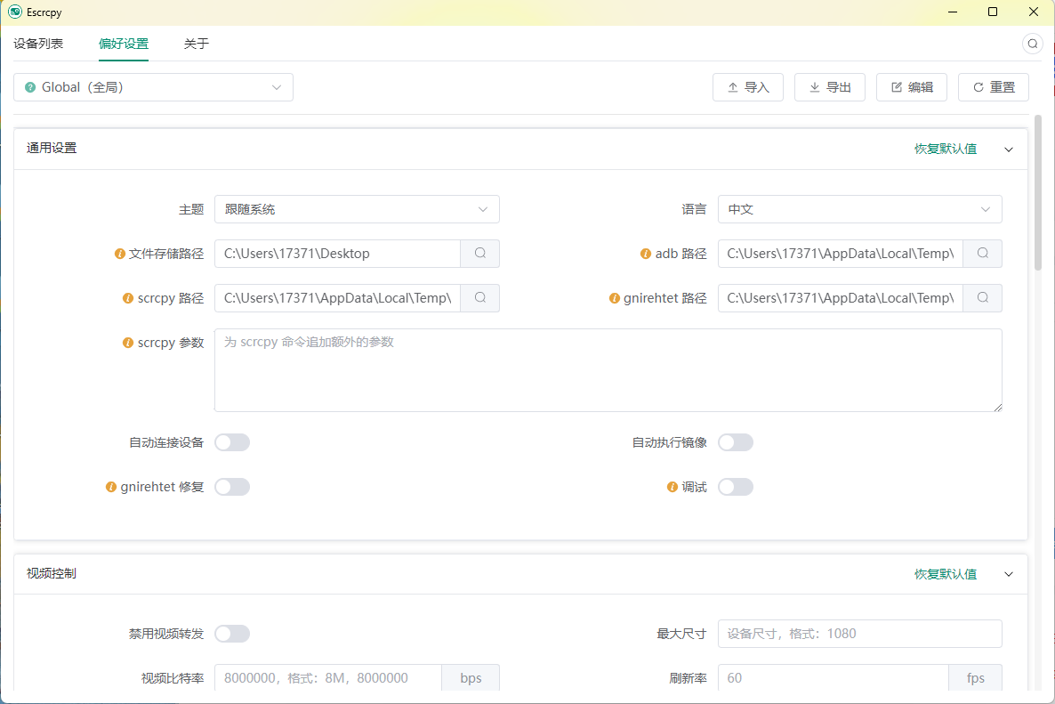 Escrcpy手机投屏v1.30.0便携版-赚客网赚