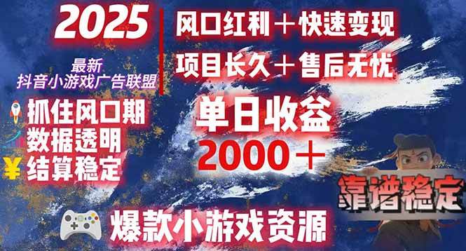 （15398期）日赚2000＋从零开始的财富逆袭实录，风口红利+快速变现-赚客网赚