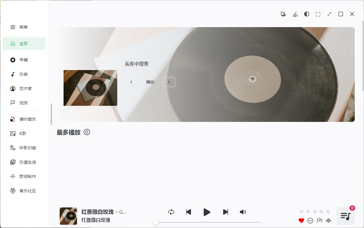 NSMusicS音乐播放器v1.7.1绿色版-赚客网赚