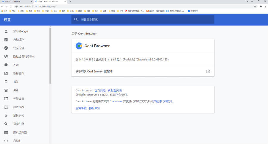 百分浏览器v5.2.1168.57便携版-赚客网赚