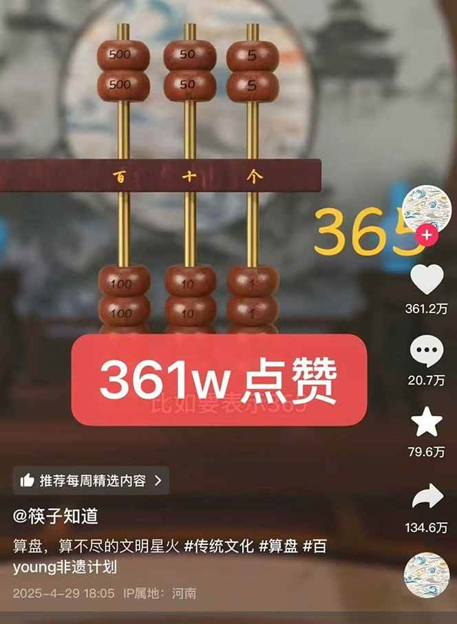 （15418期）天工开物短视频创作课：插件配置与基础操作，场景动画全流程 古建案例实战-赚客网赚