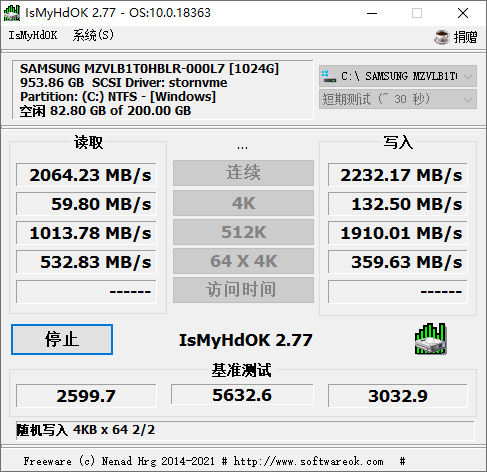 IsMyHdOK硬盘测试工具v4.24-赚客网赚